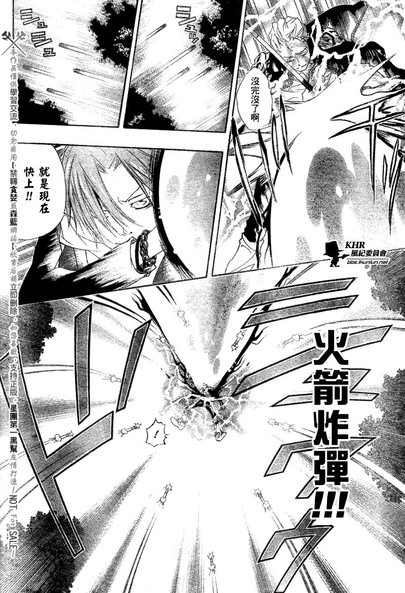 🍴家庭教师 第152话 第6页