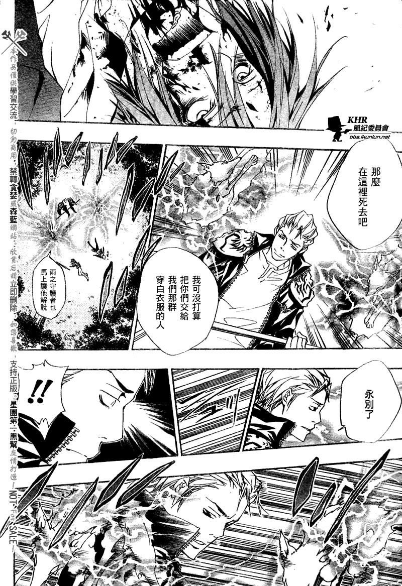 🍴家庭教师 第153话 第16页