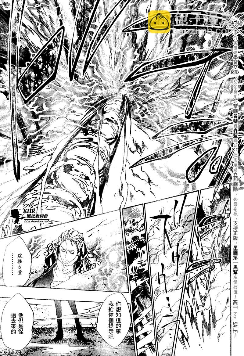 🍴家庭教师 第153话 第17页