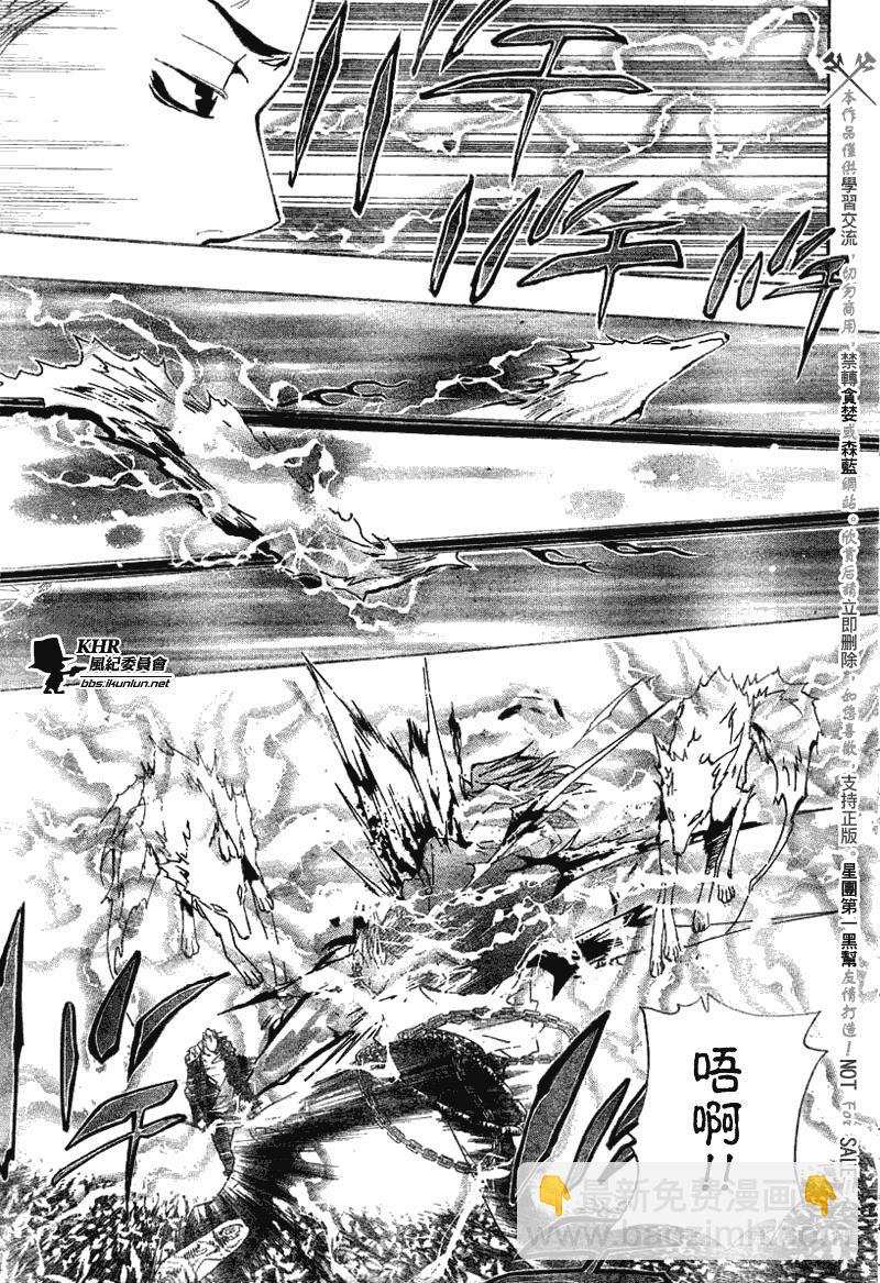 🍴家庭教师 第153话 第5页