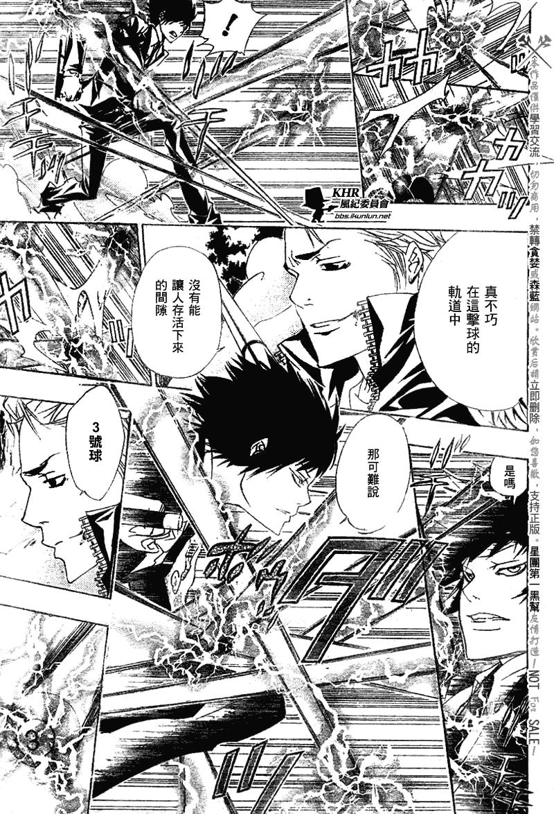 🍴家庭教师 第154话 第11页