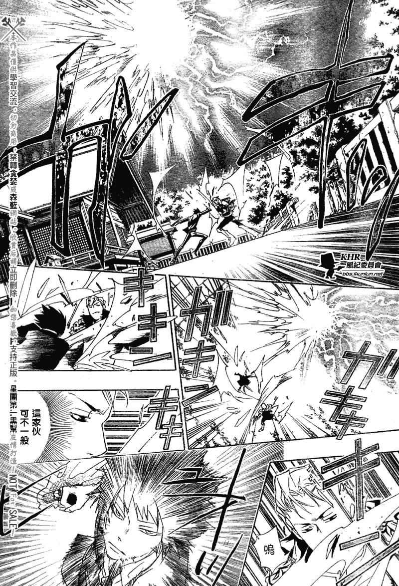 🍴家庭教师 第154话 第8页