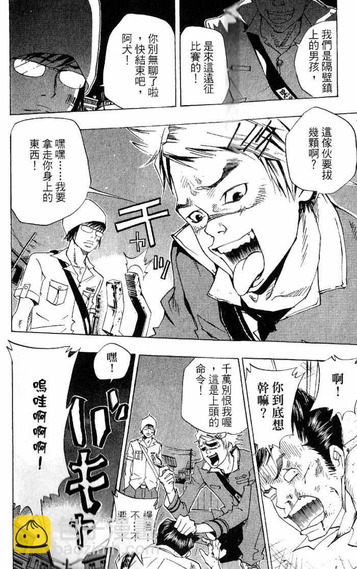 🍴家庭教师 第8卷 第28页