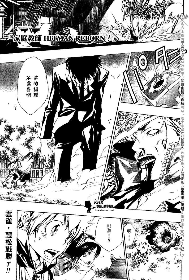 🍴家庭教师 第155话 第1页