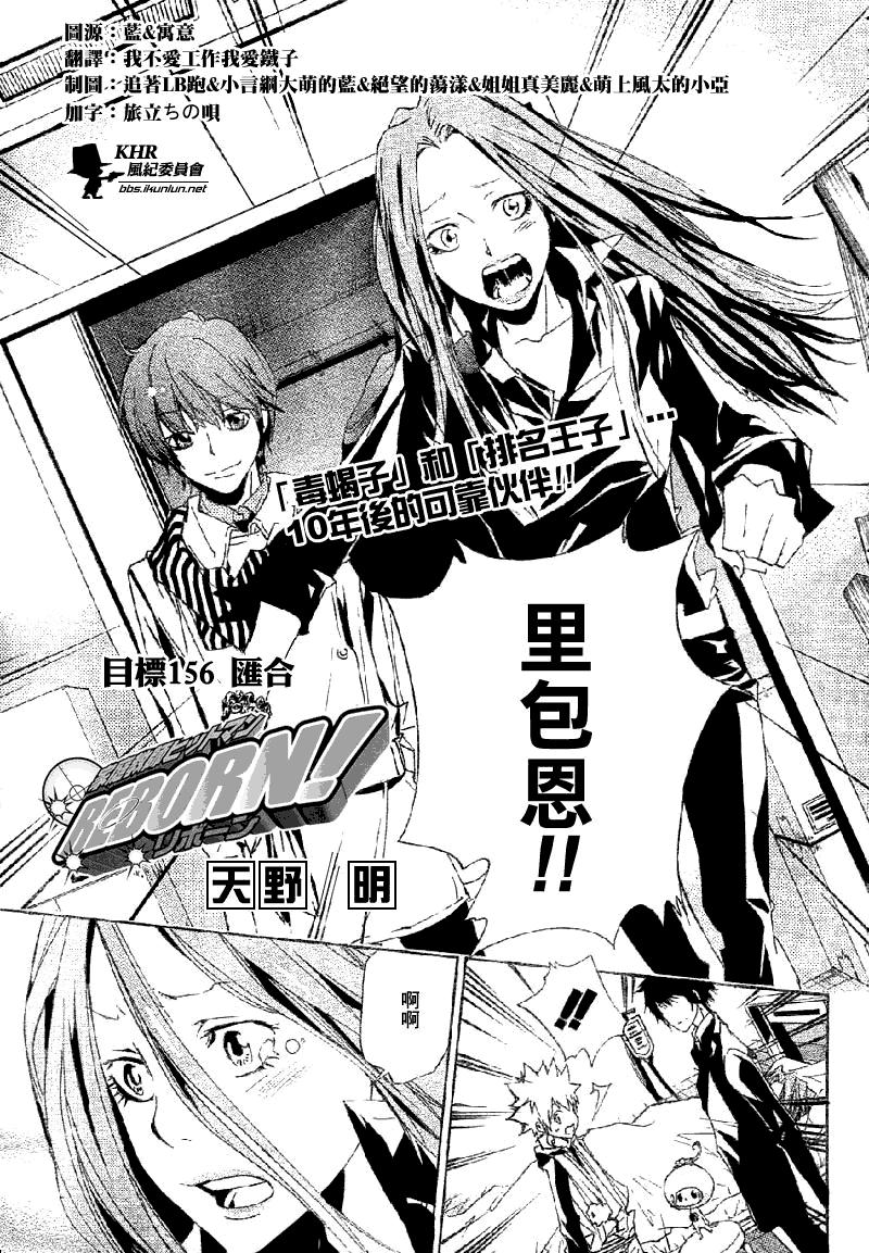 🍴家庭教师 第156话 第1页