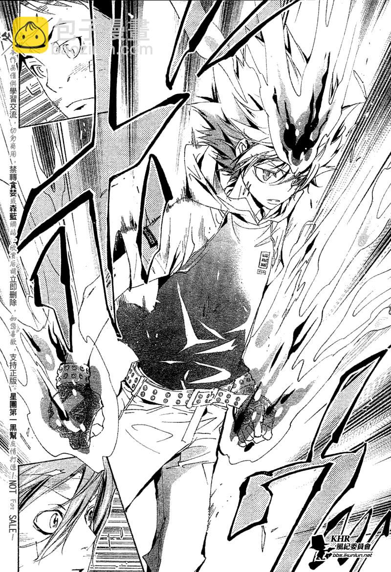 🍴家庭教师 第156话 第14页