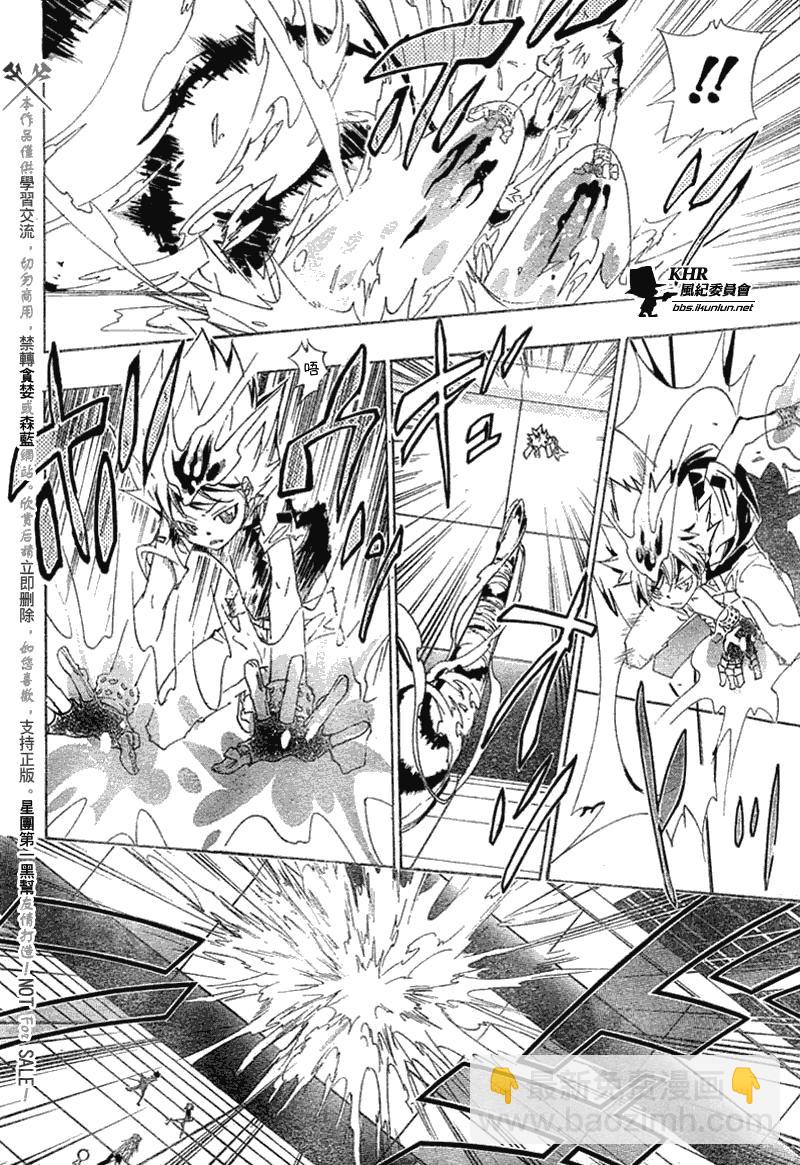 🍴家庭教师 第156话 第16页