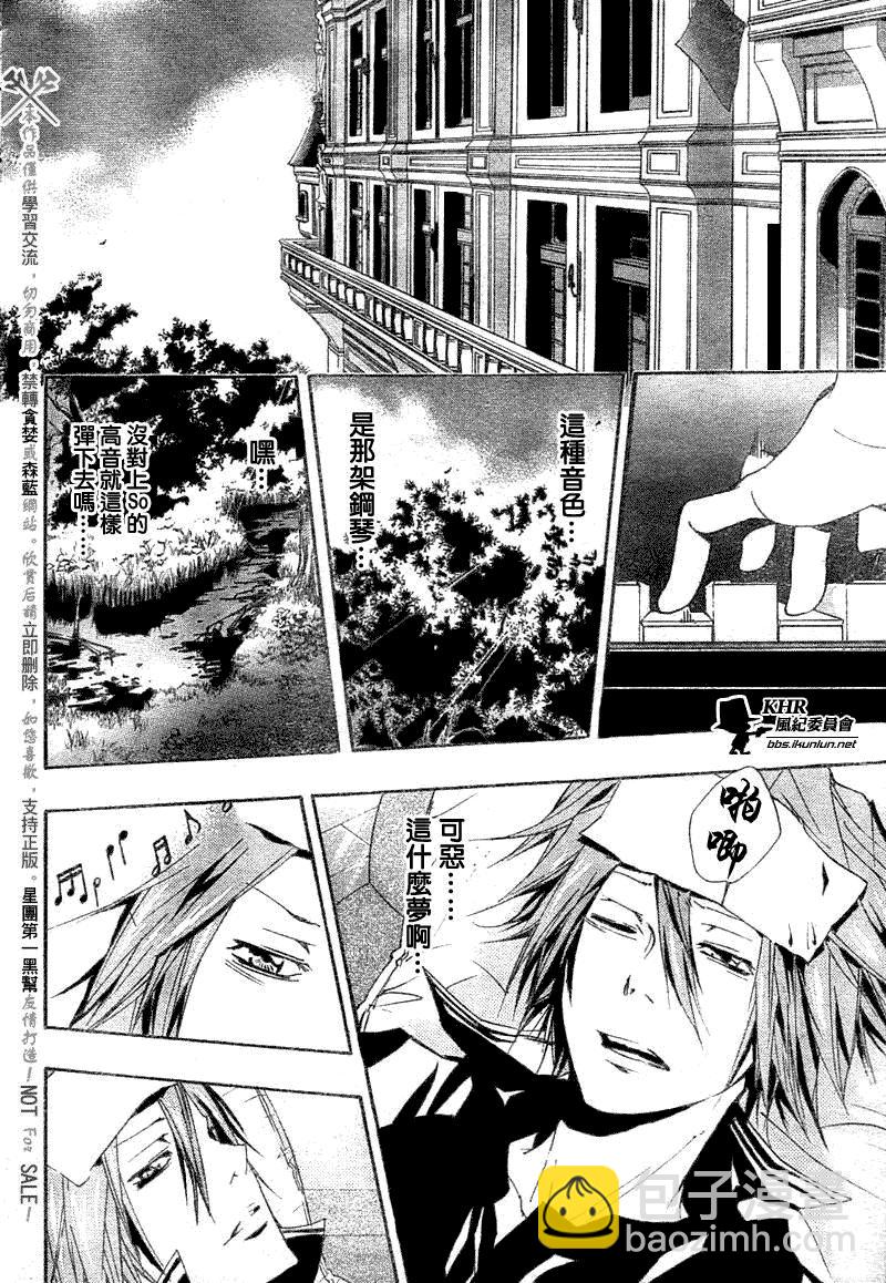 🍴家庭教师 第157话 第12页