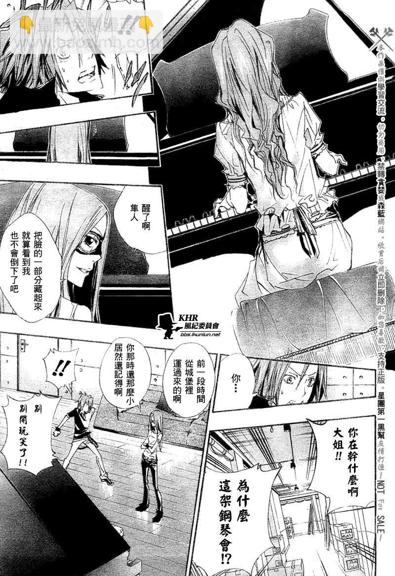 🍴家庭教师 第157话 第13页