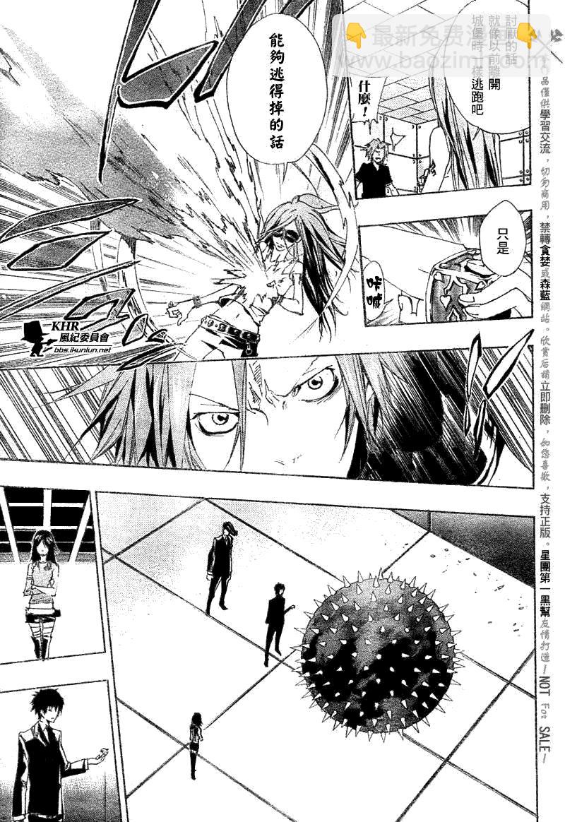 🍴家庭教师 第157话 第15页