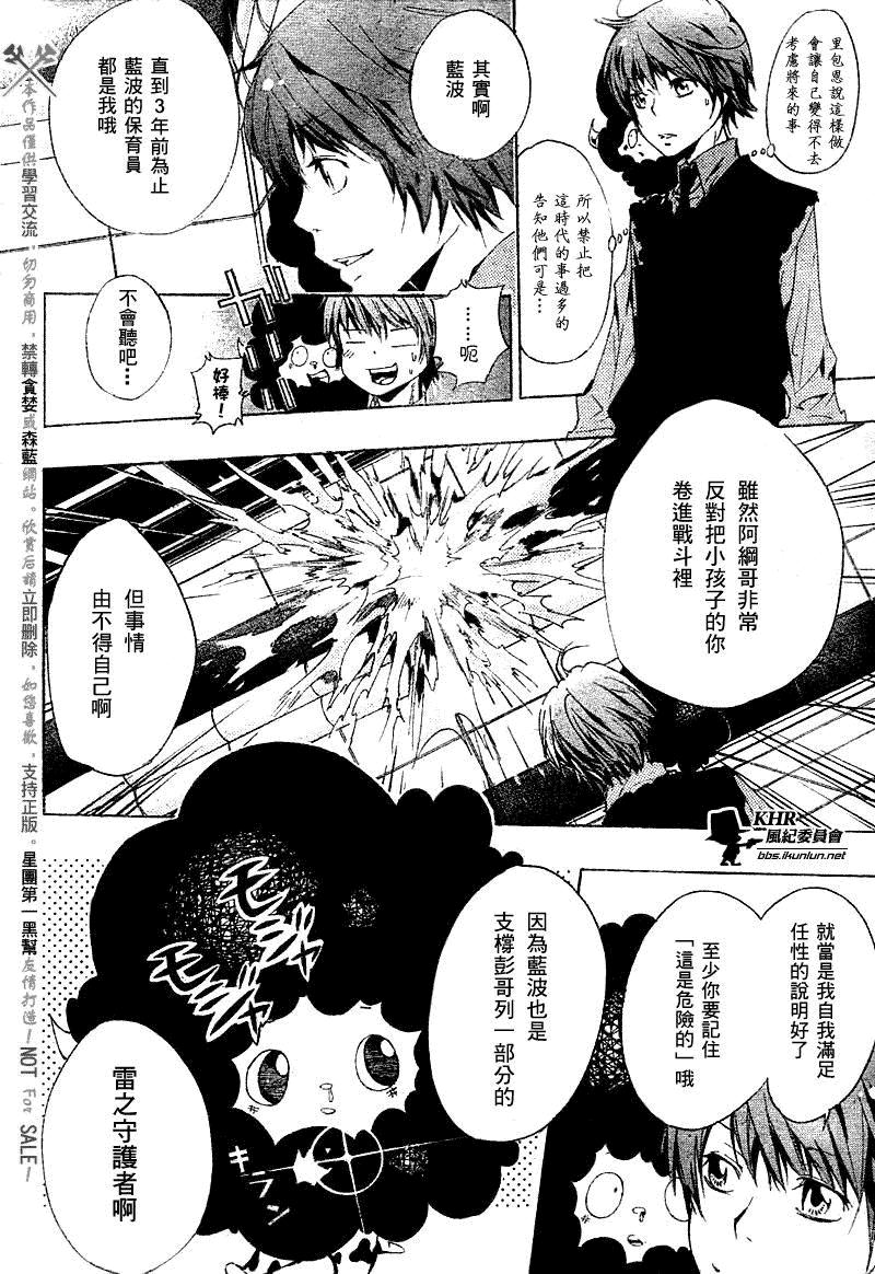 🍴家庭教师 第157话 第2页