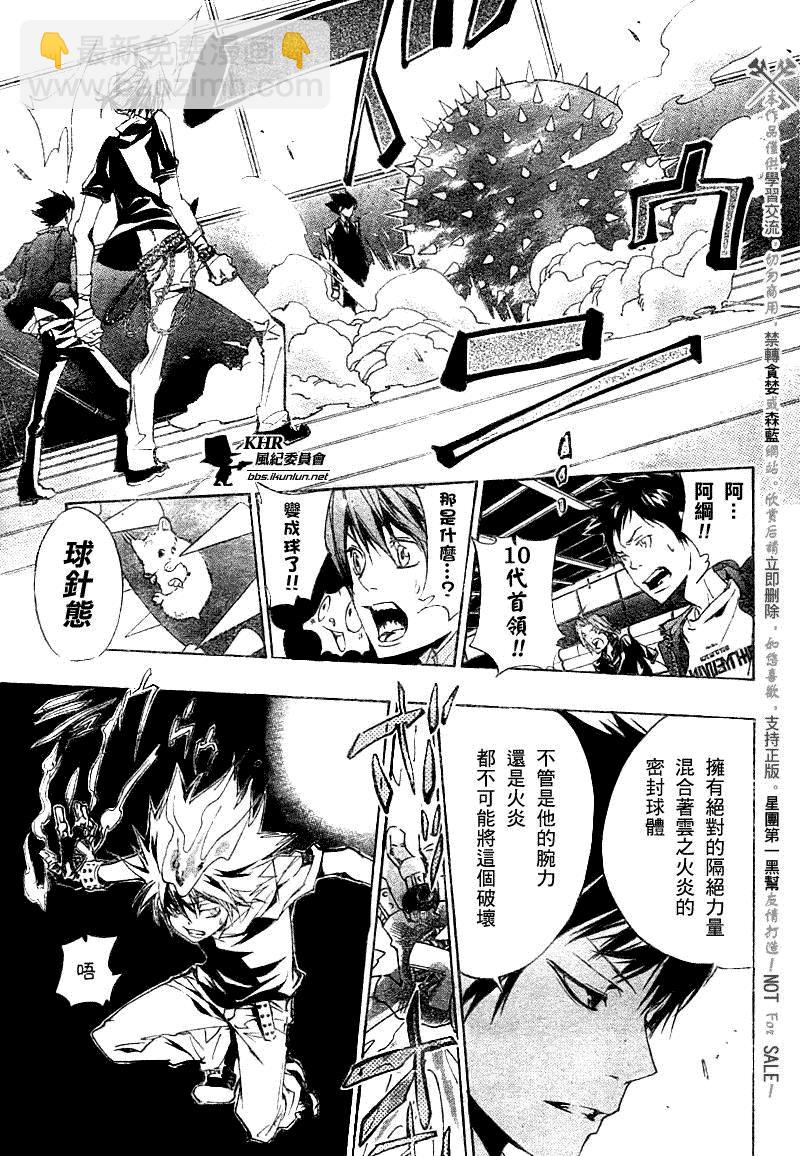 🍴家庭教师 第157话 第7页
