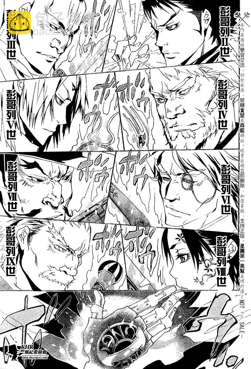 🍴家庭教师 第158话 第13页