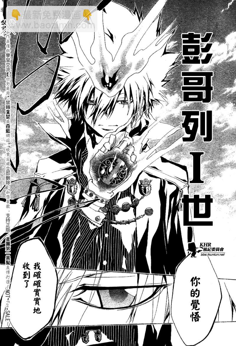 🍴家庭教师 第158话 第14页