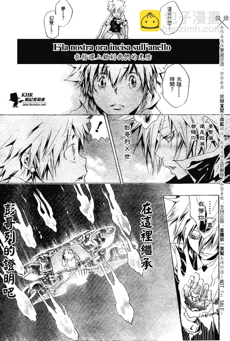 🍴家庭教师 第158话 第15页