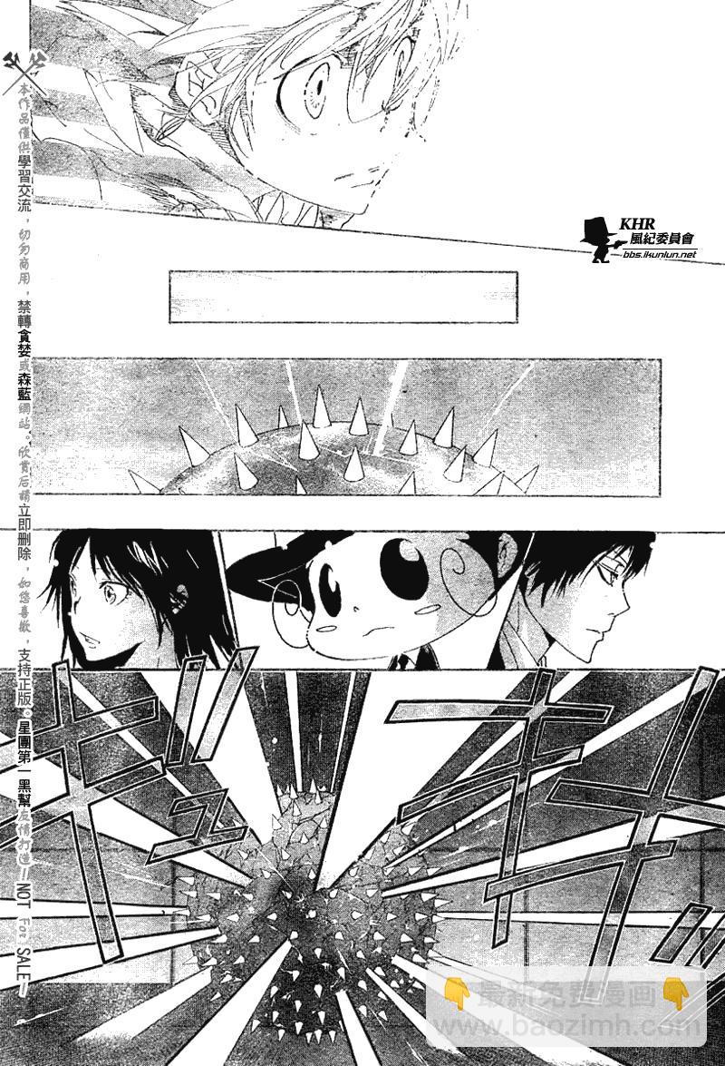 🍴家庭教师 第158话 第16页