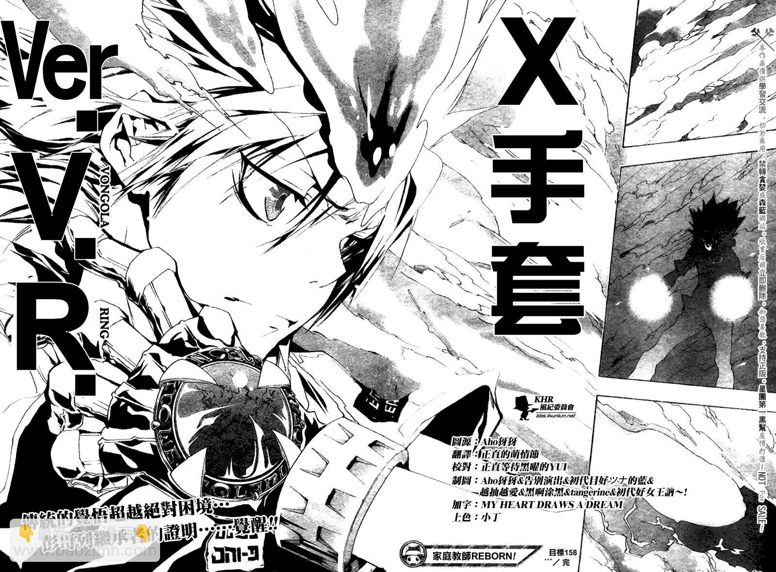 🍴家庭教师 第158话 第18页