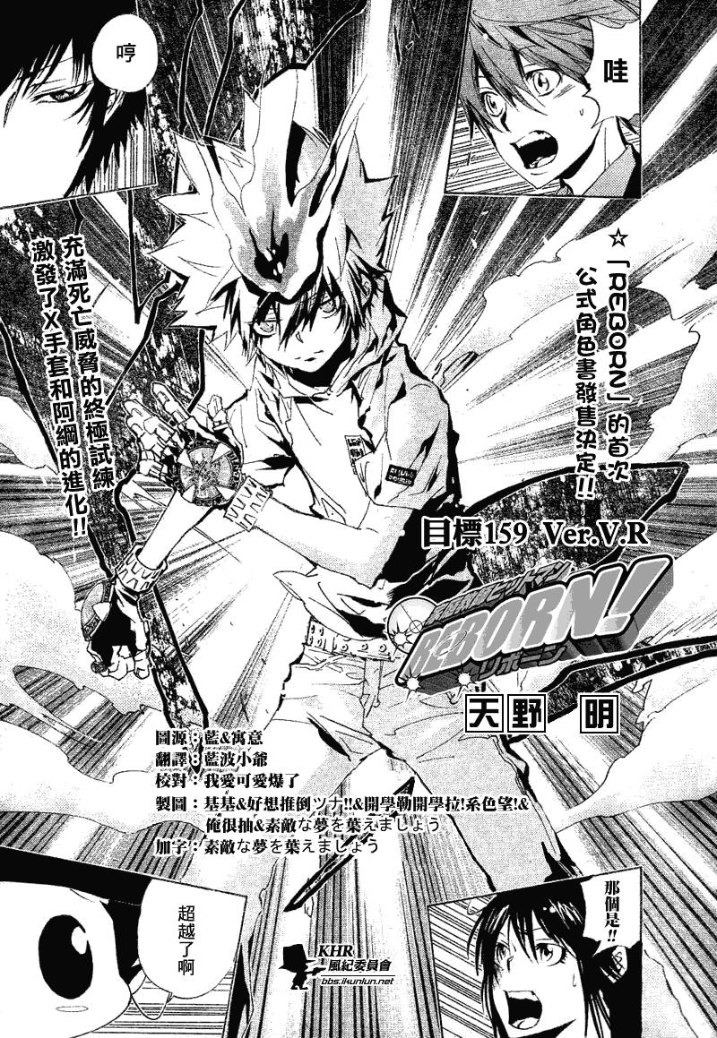 🍴家庭教师 第159话 第1页