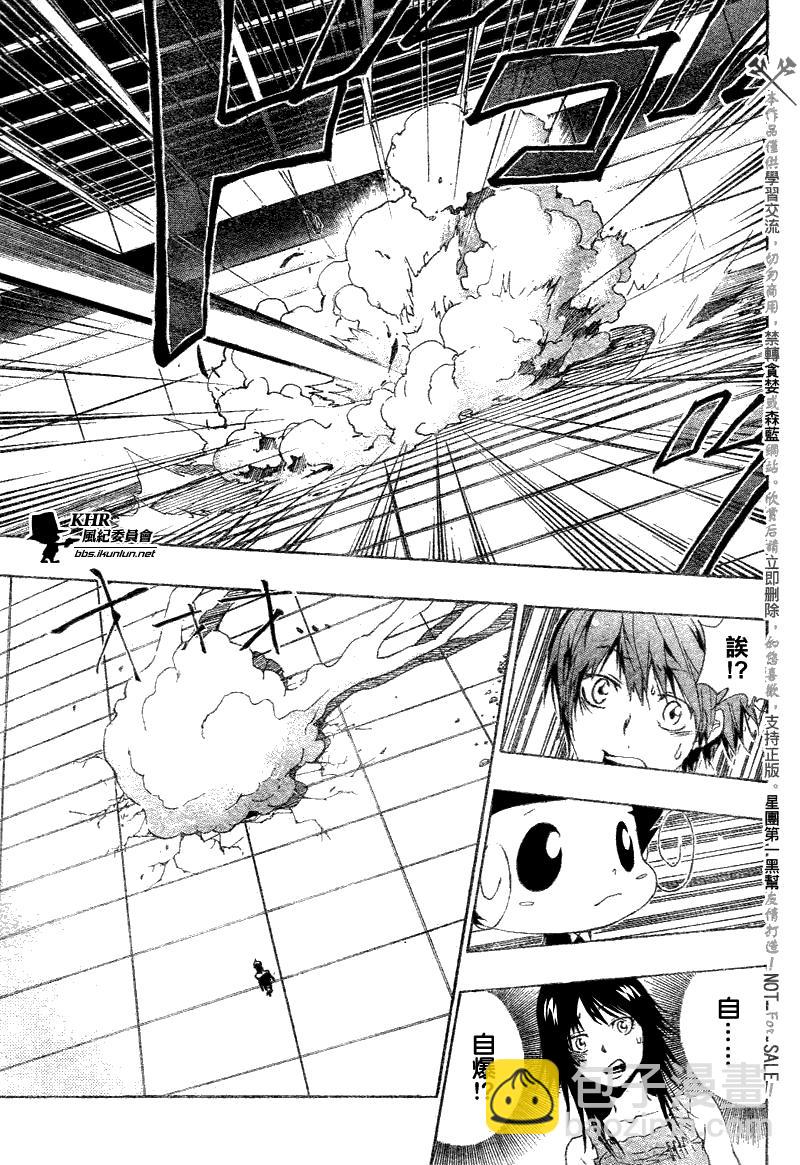 🍴家庭教师 第159话 第11页
