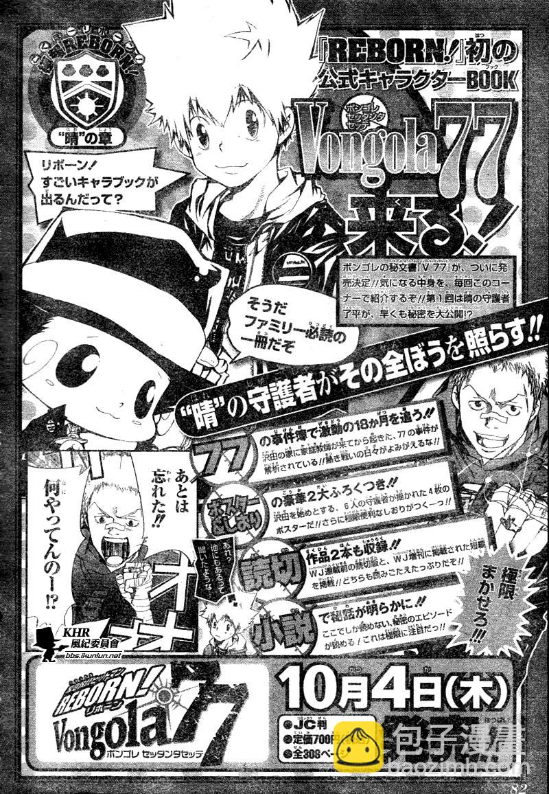 🍴家庭教师 第159话 第18页