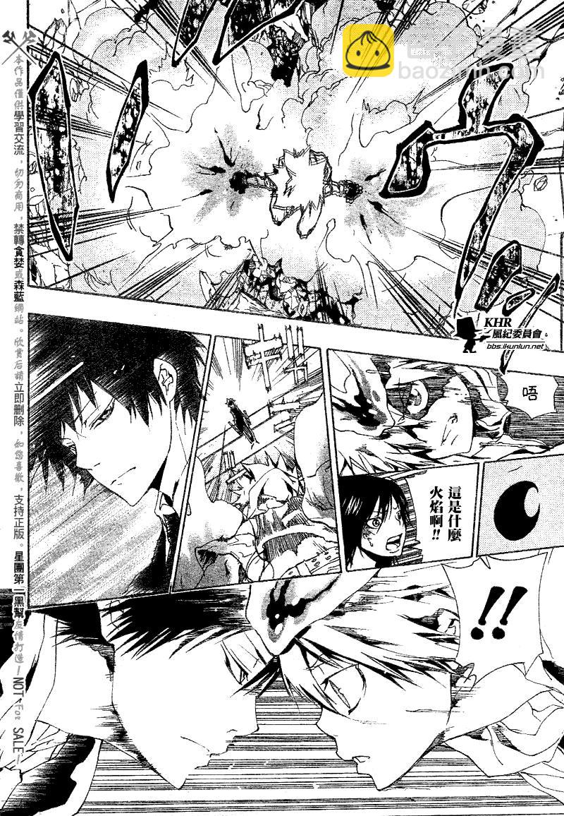 🍴家庭教师 第159话 第8页