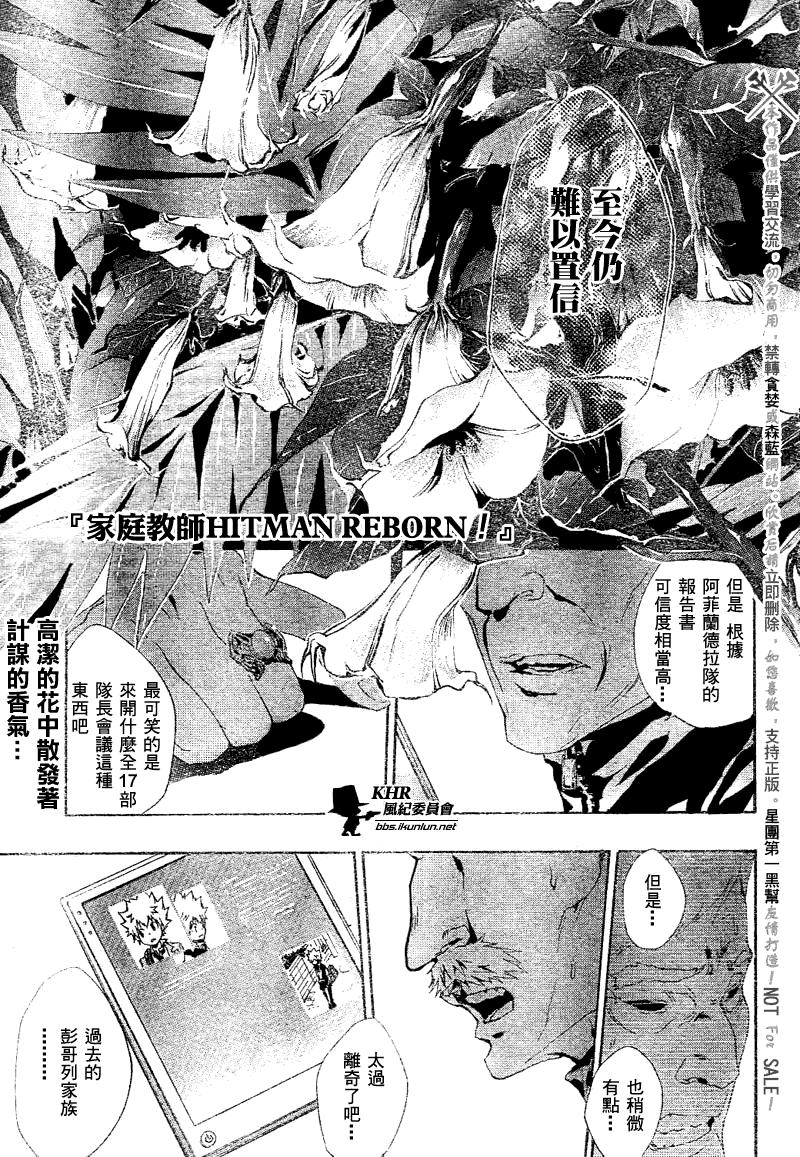 🍴家庭教师 第161话 第1页