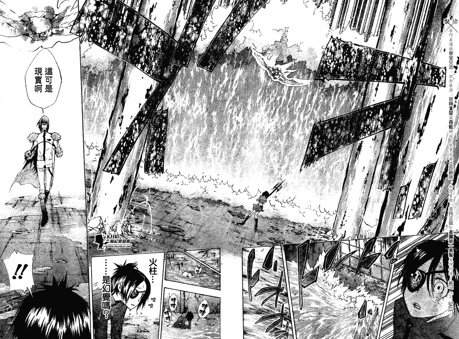 🍴家庭教师 第163话 第10页