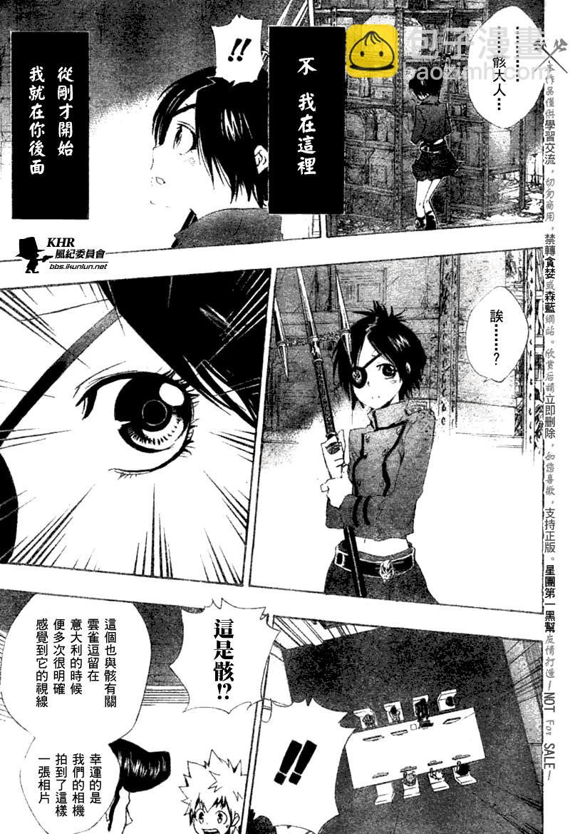 🍴家庭教师 第163话 第14页