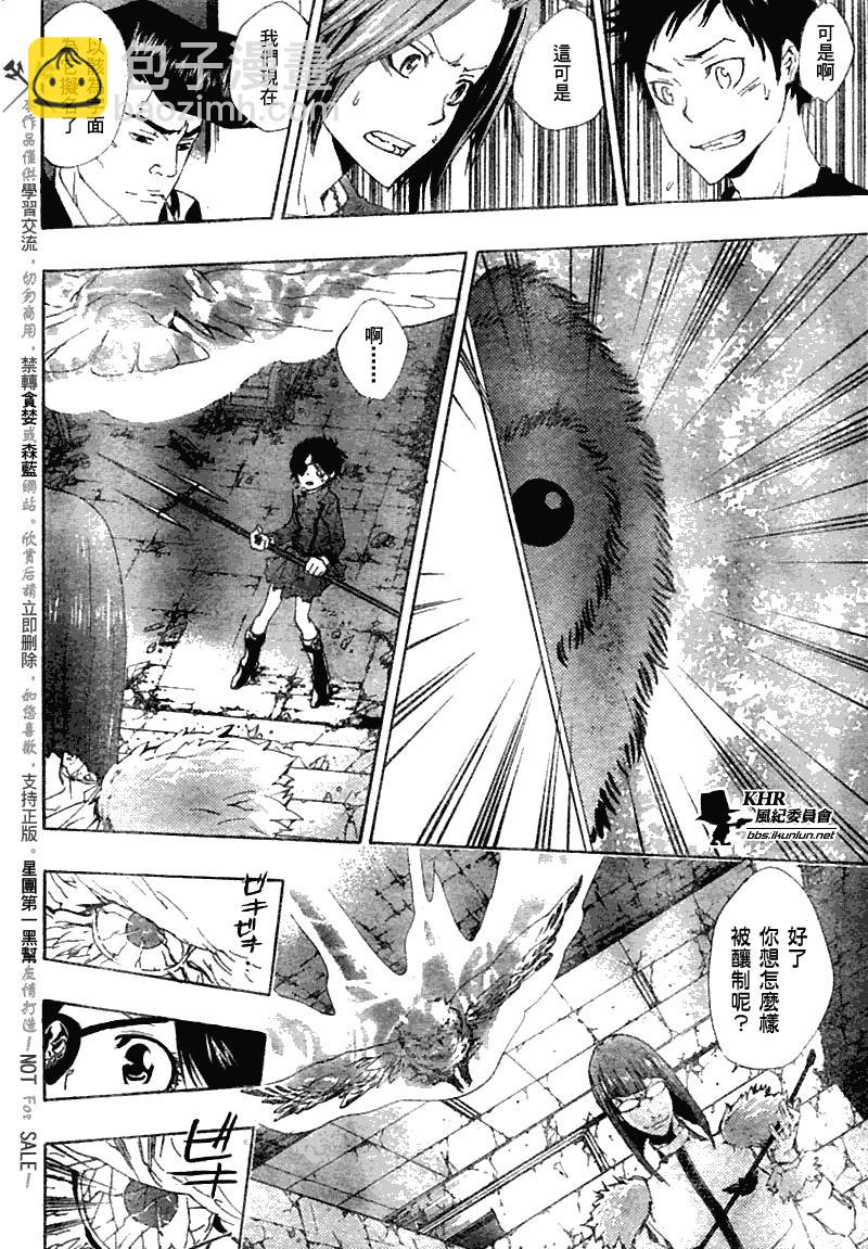 🍴家庭教师 第163话 第15页