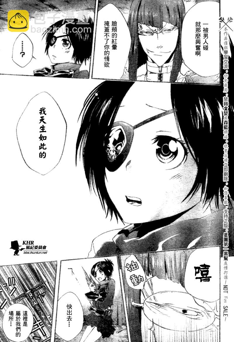 🍴家庭教师 第163话 第3页
