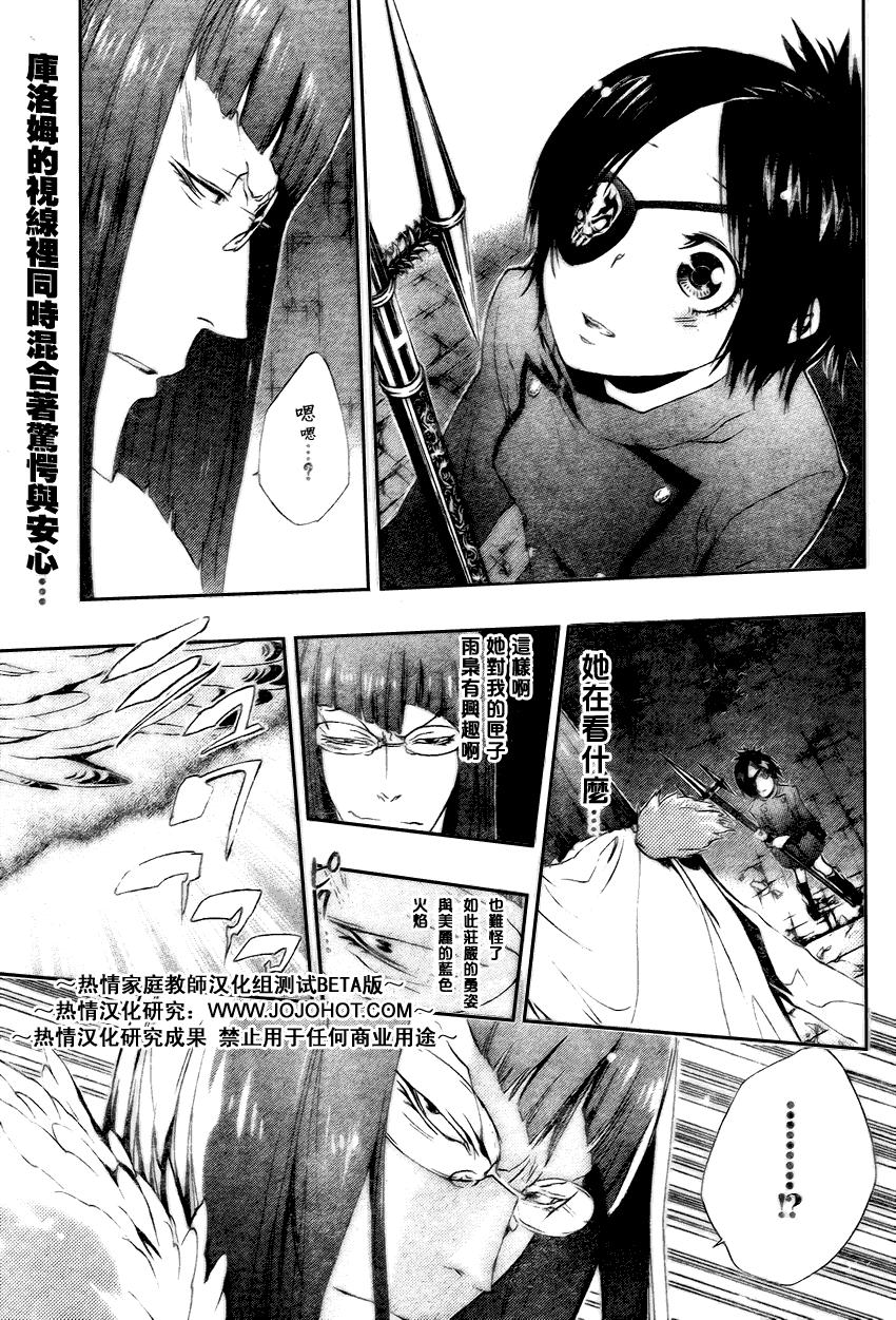 🍴家庭教师 第164话 第1页