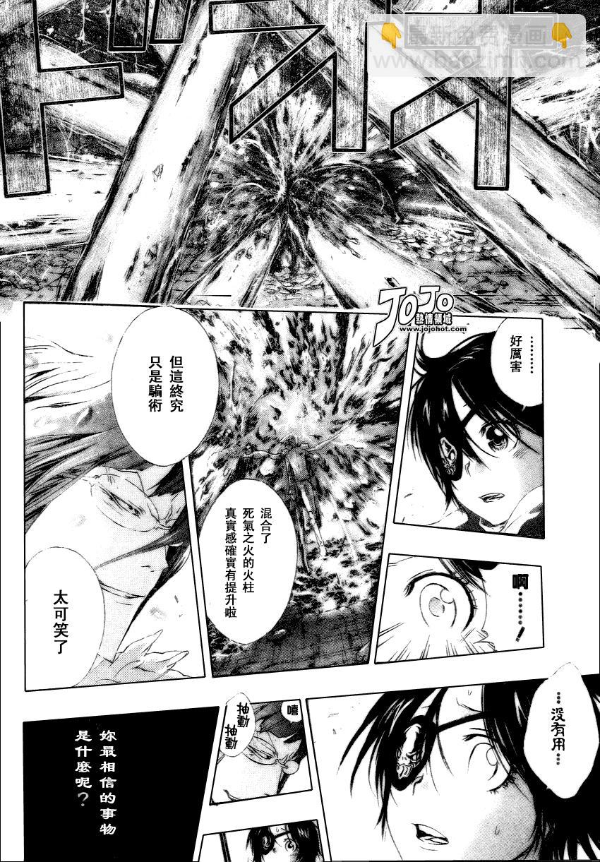 🍴家庭教师 第164话 第12页