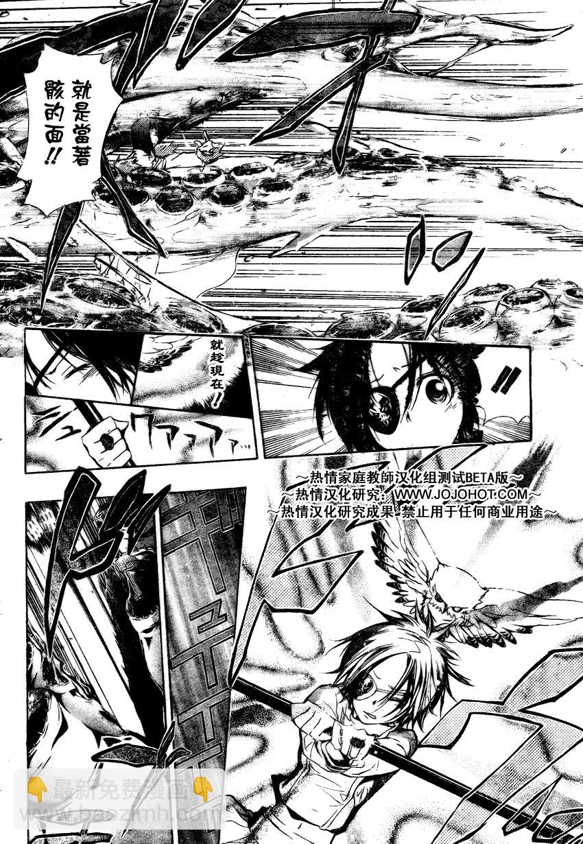 🍴家庭教师 第164话 第14页
