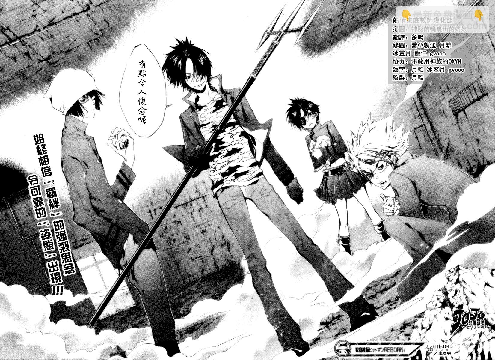 🍴家庭教师 第164话 第16页