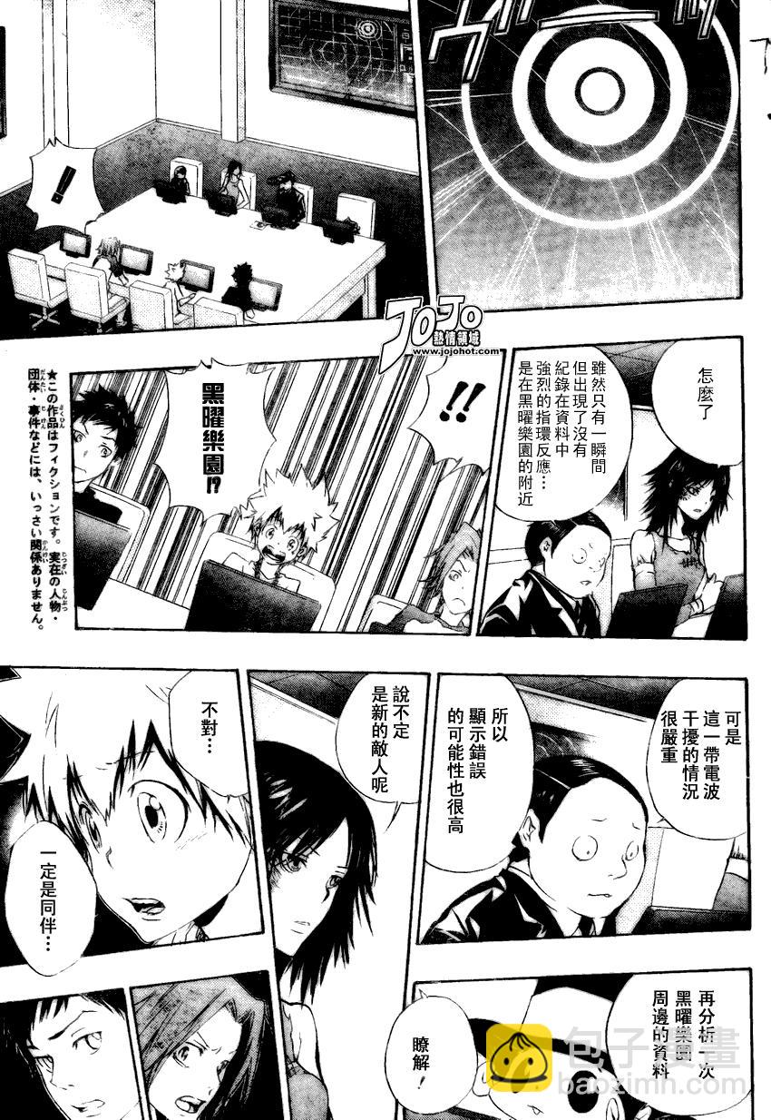 🍴家庭教师 第164话 第7页