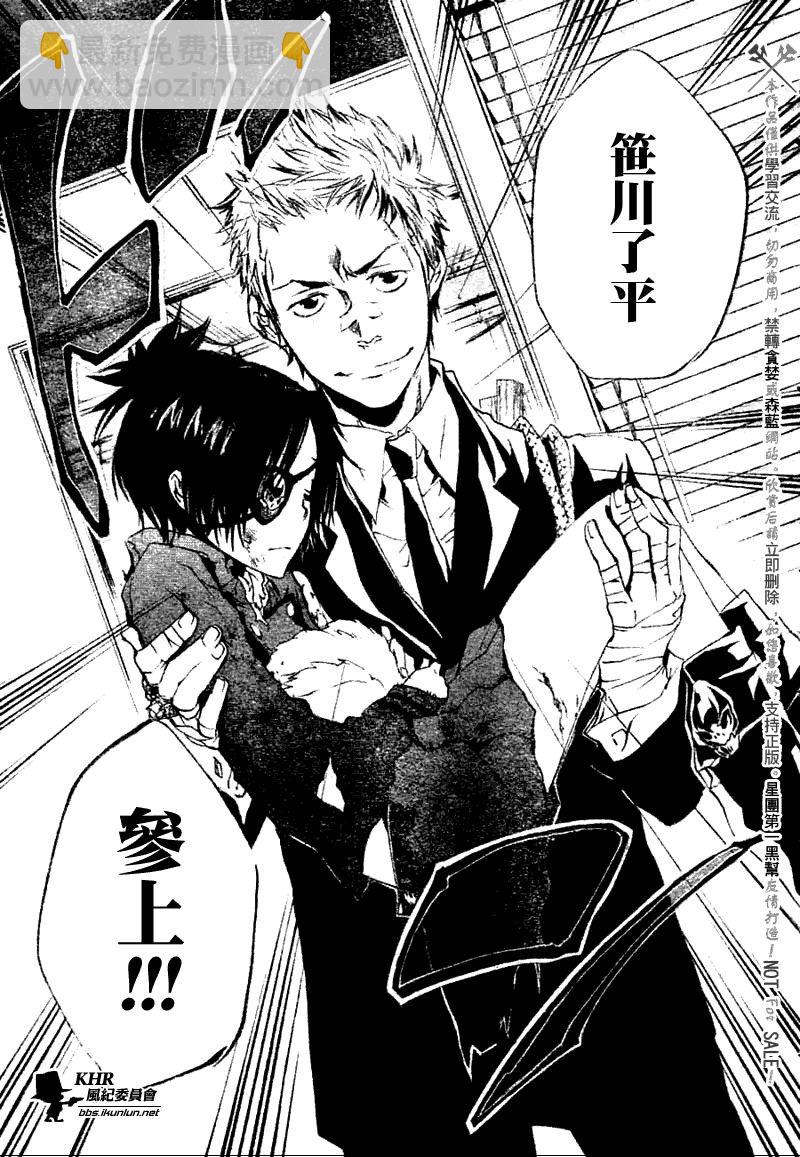 🍴家庭教师 第166话 第9页