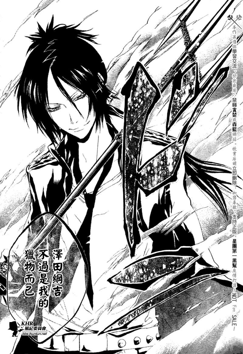 🍴家庭教师 第168话 第12页