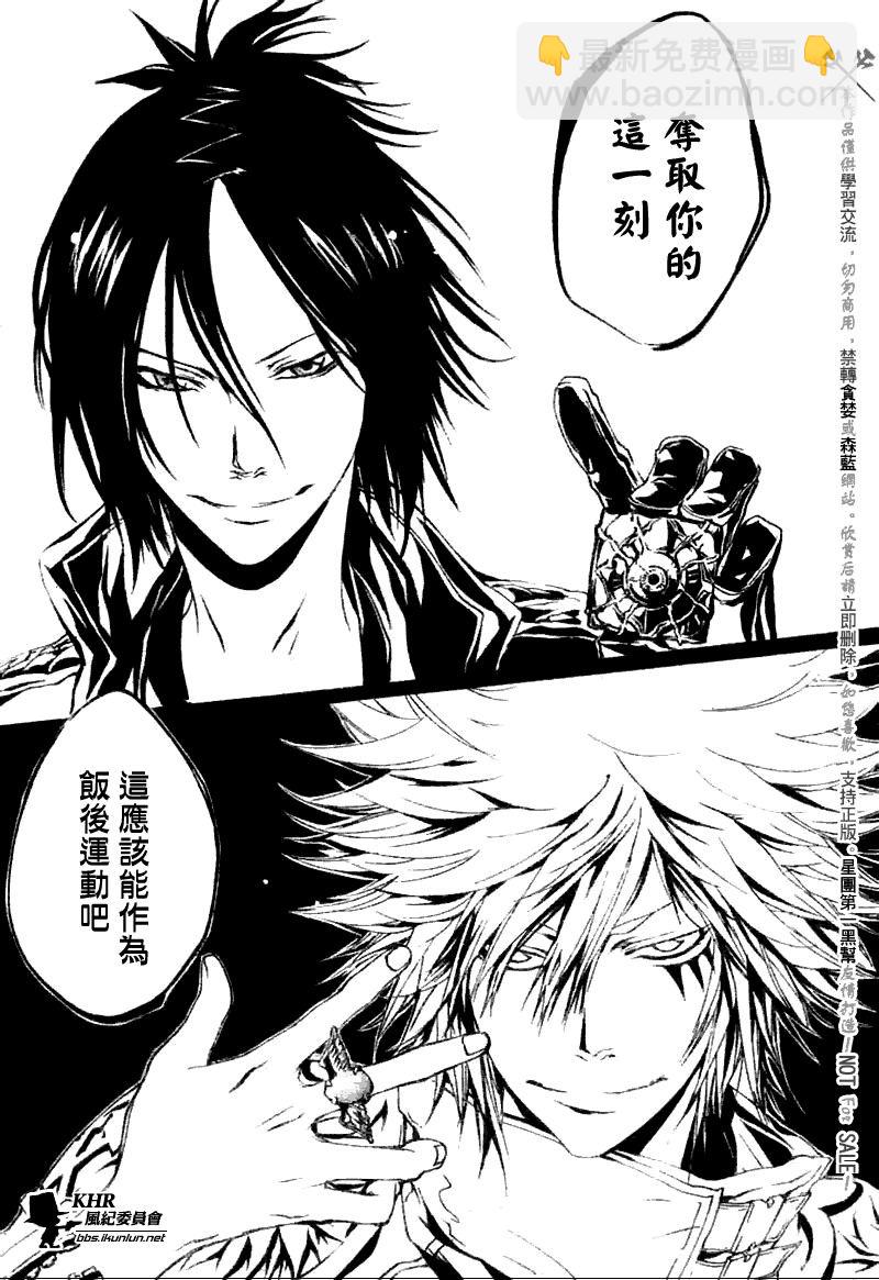 🍴家庭教师 第168话 第14页