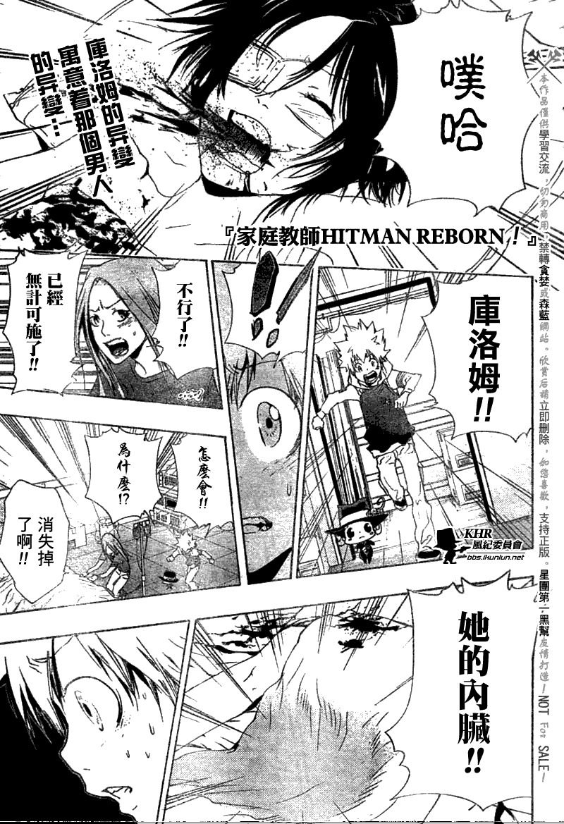🍴家庭教师 第169话 第1页