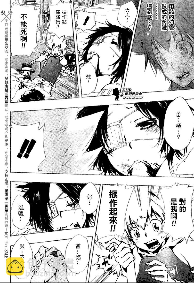 🍴家庭教师 第169话 第2页