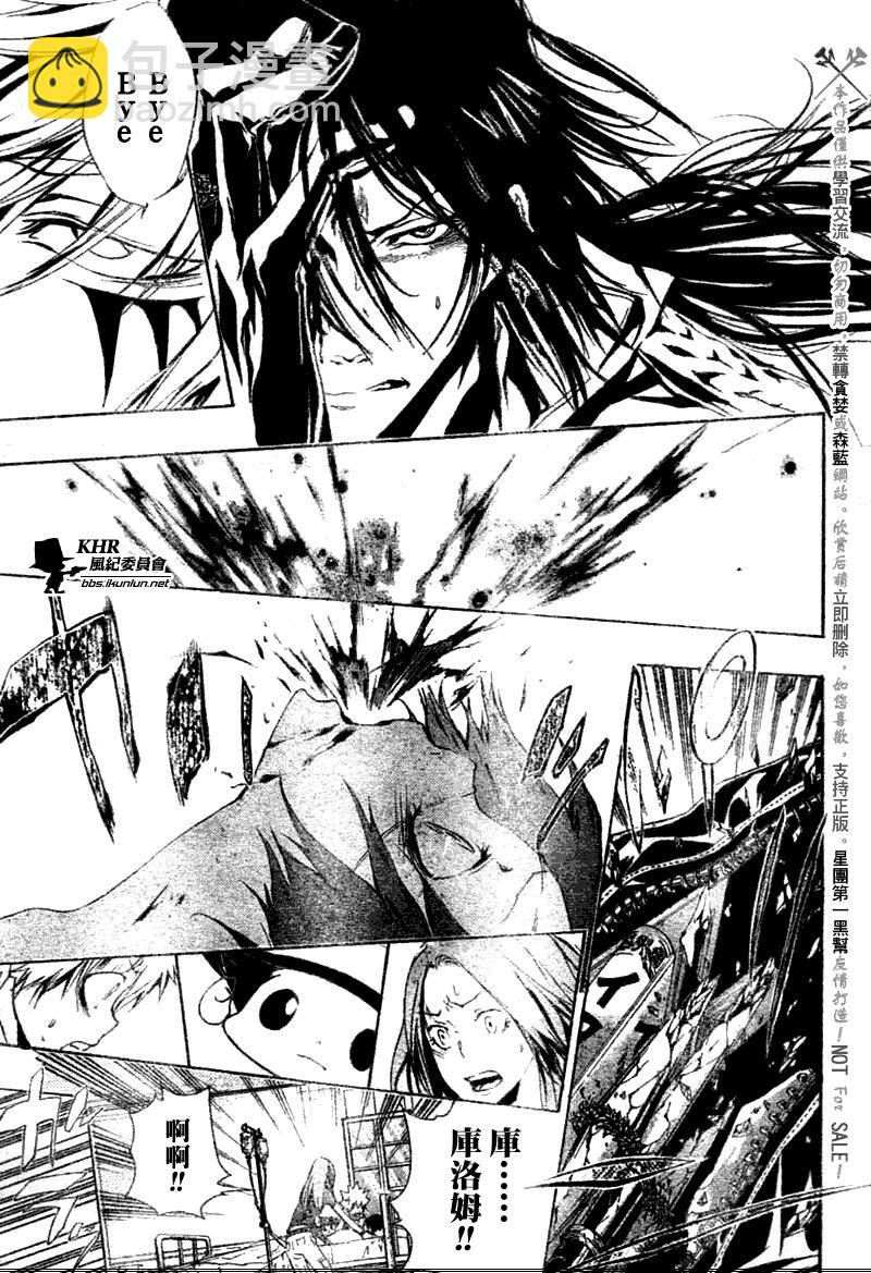 🍴家庭教师 第169话 第7页