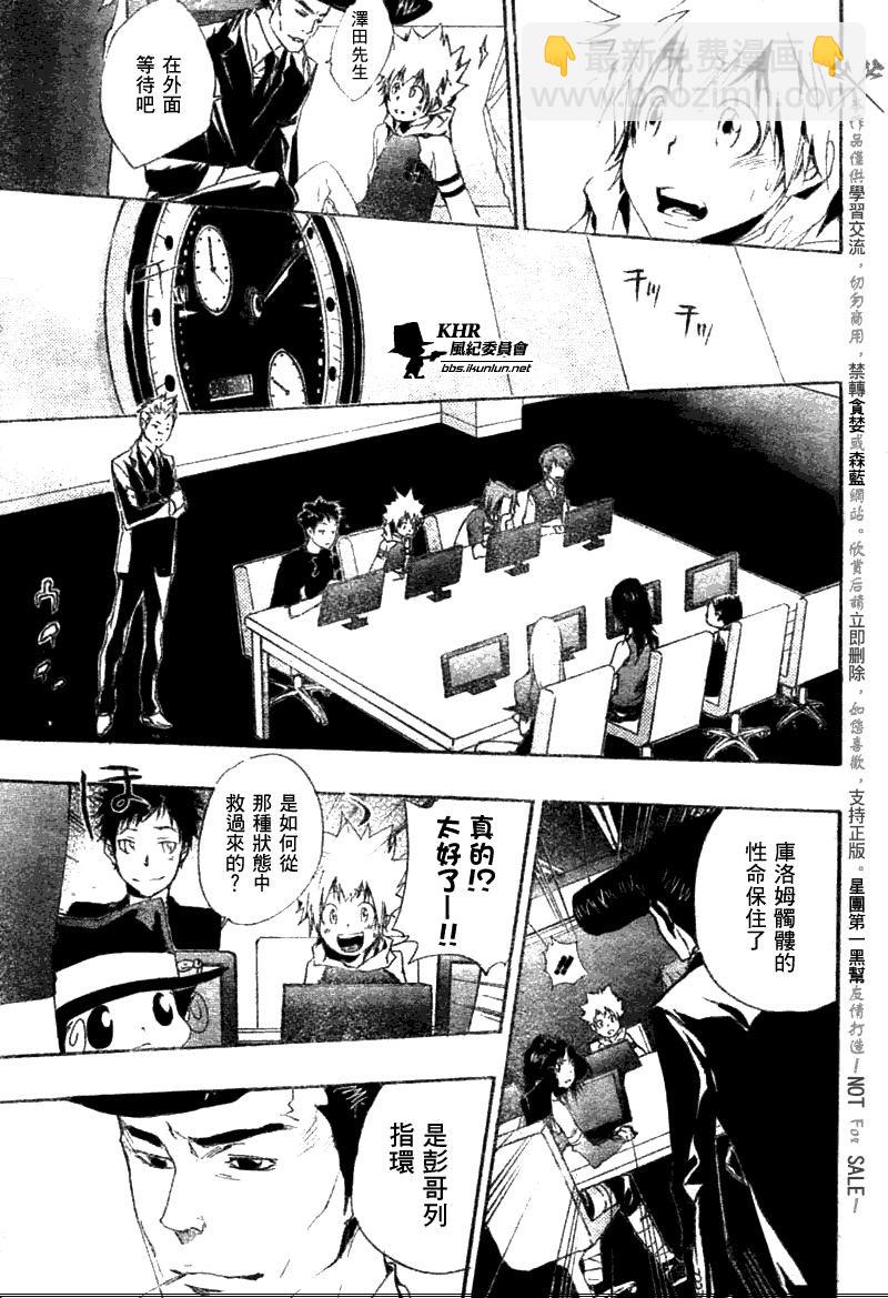 🍴家庭教师 第169话 第9页