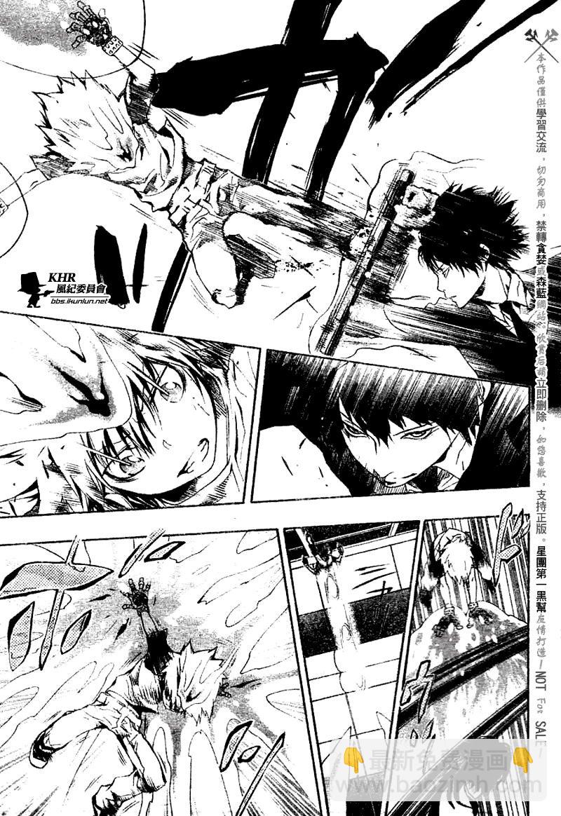 🍴家庭教师 第170话 第3页