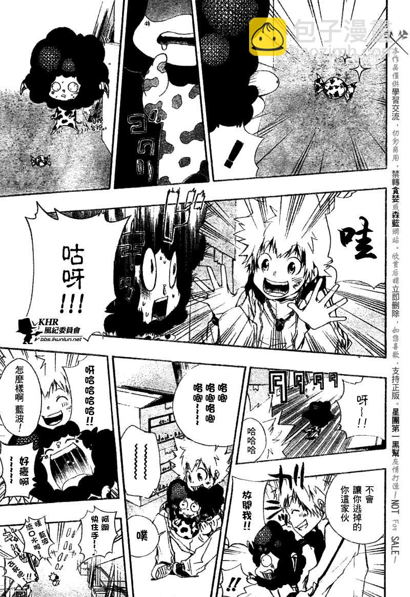 🍴家庭教师 第170话 第9页