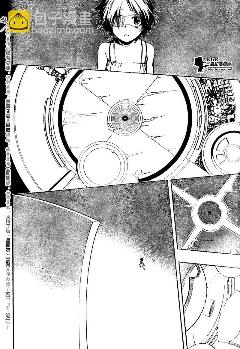 🍴家庭教师 第171话 第10页