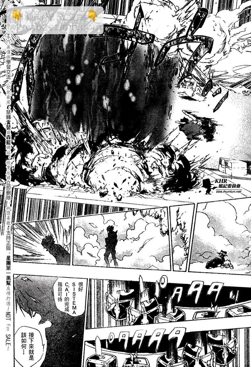 🍴家庭教师 第171话 第16页