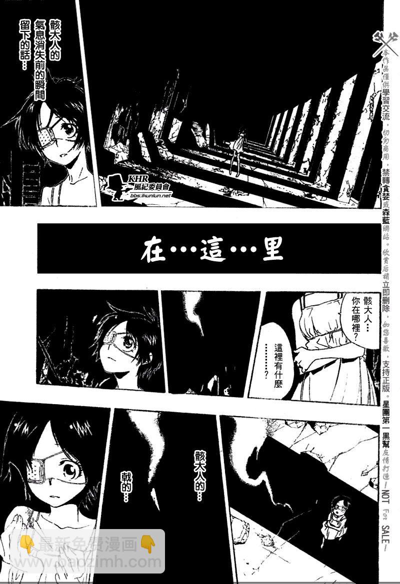 🍴家庭教师 第171话 第7页