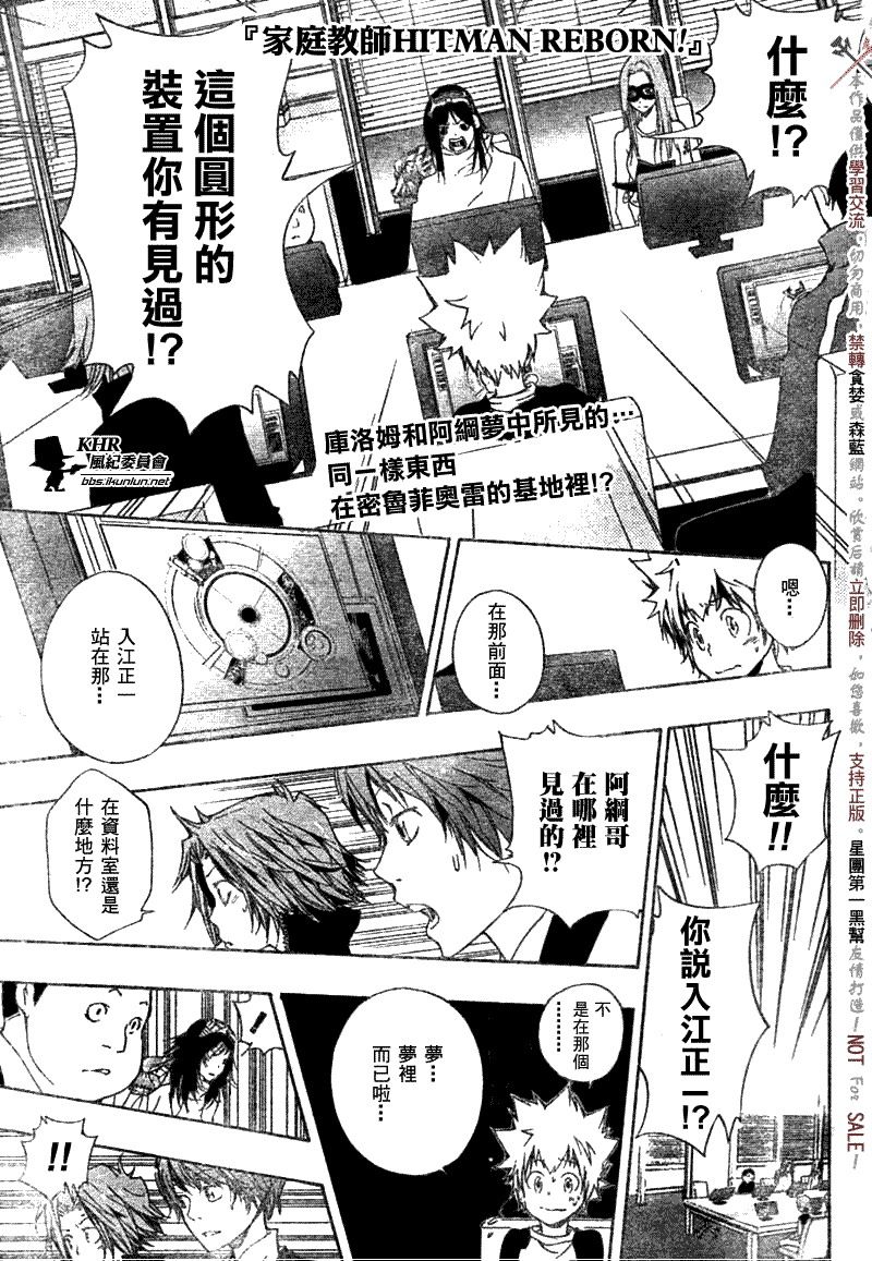 🍴家庭教师 第173话 第1页