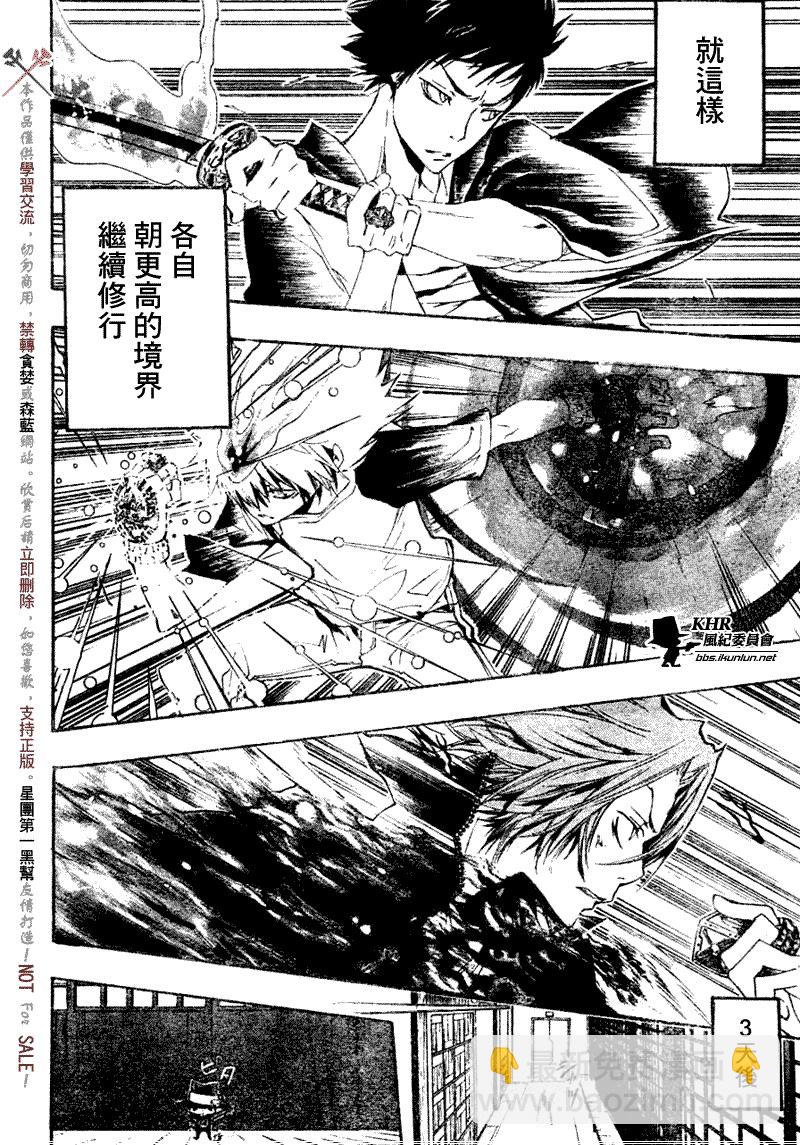 🍴家庭教师 第173话 第14页