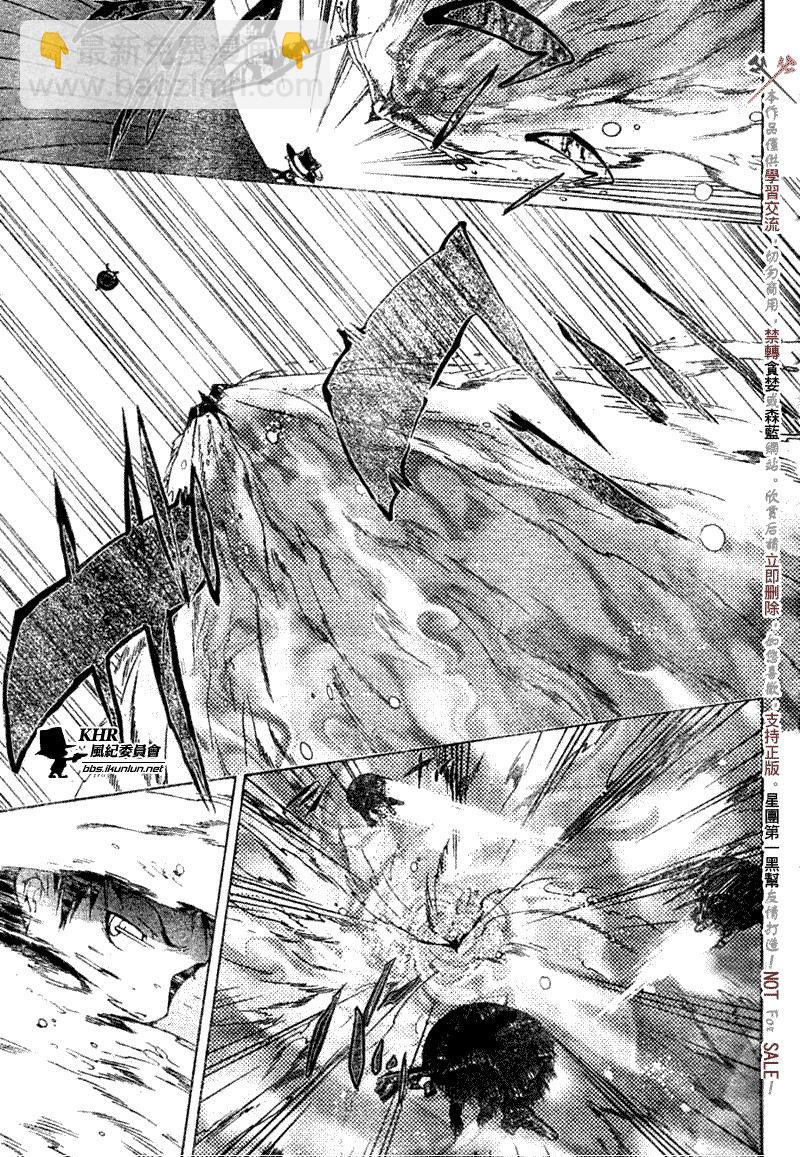 🍴家庭教师 第173话 第5页